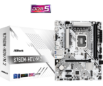 ASRock B760M-HDV/M.2+ DDR5 LGA 1700 Socket Intel Motherboard ASROCK B760M-HDV/M.2